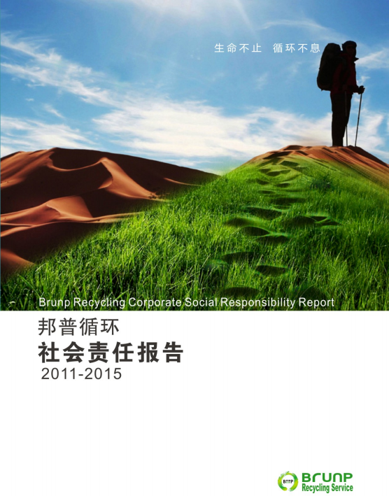 Social responsibility report (2011-2015)